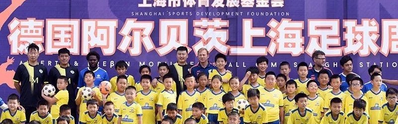  德甲联盟启动青少年足球发展专项基金计划  